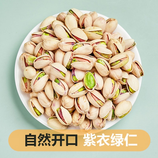 开心果2025新货坚果大颗粒500g盐焗干果炒货原色无漂白零食原味