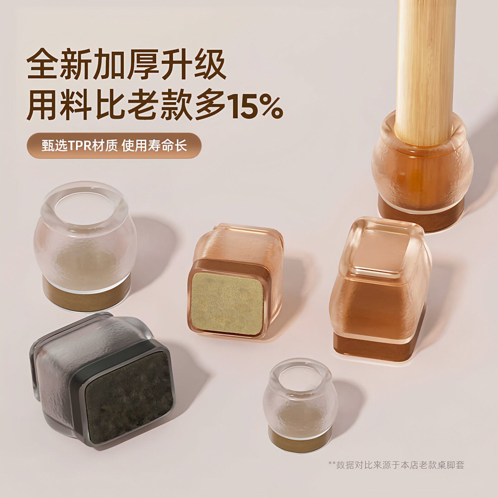 静音椅子脚套凳子脚垫硅胶加厚耐磨防滑桌椅桌腿垫片餐椅腿保护套,淘宝优惠券,粉丝福利购,淘宝优惠卷