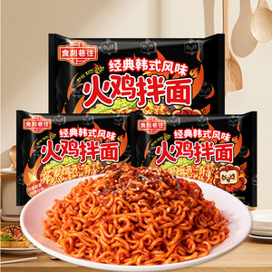 食刻巷往方便面韩式火鸡拌面袋装泡面宿舍夜宵速食火鸡面囤货经典
