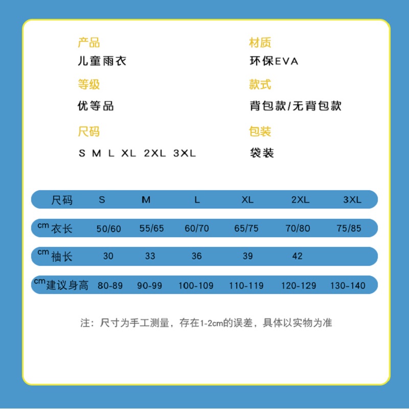 儿童雨衣男童女童小学生2023新款小孩宝宝幼儿园上学带书包位雨披-图2