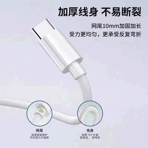 手机快充数据线120W适用华为66W超级快充Type-C快充电线Type-C充电器线6A官方USB快充线插头车载安卓通用正品 - 图2