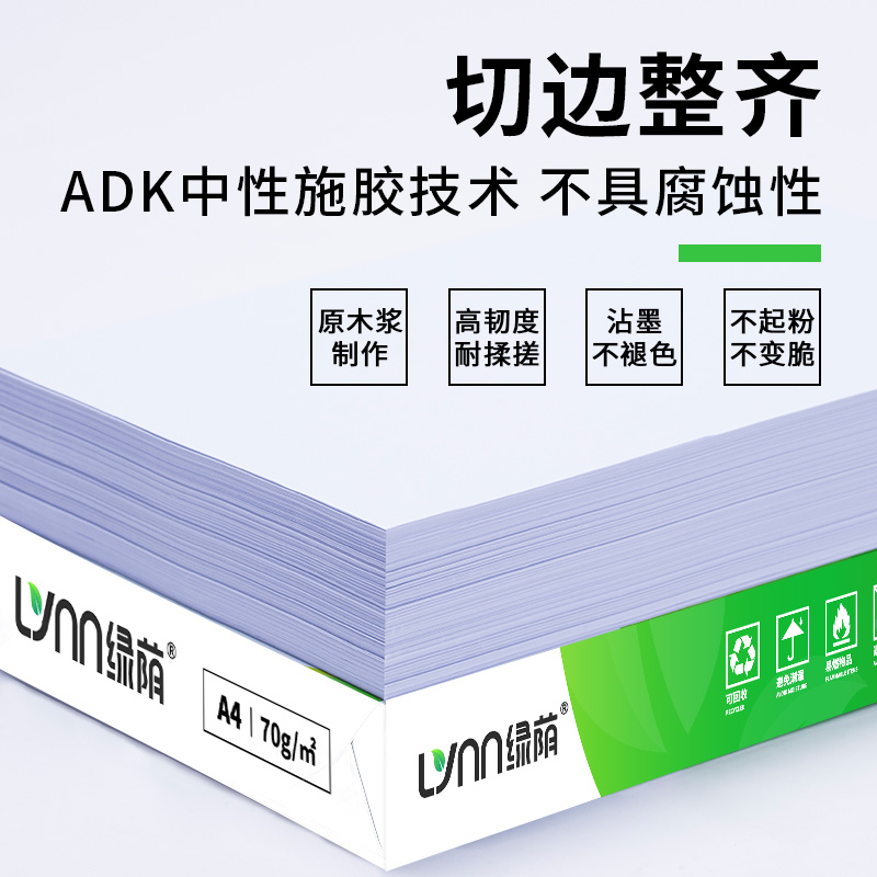 Green Shade A4 Printing Paper 80g | Selling tens of thousands of pieces in 30 days