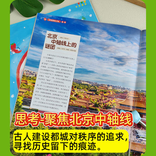 三联少年新知杂志2026年1-7月新【全年/半年订阅/2025年现货】生活周刊青少年思维启蒙9-16岁阳光少年报博万物好奇号商界过刊-图2