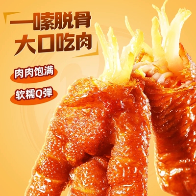 王小卤虎皮凤爪鸡肉卤味休闲小吃鸡爪解馋小零食搭配火鸡面超美味