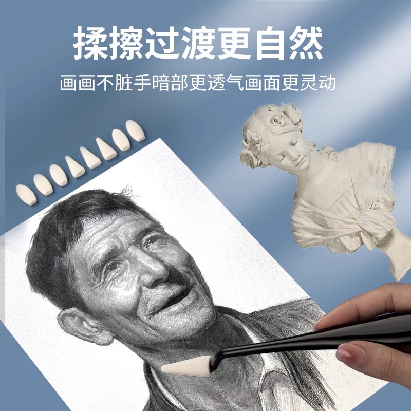 素描擦刀美术生高光细节阴影揉擦笔棉工具套装刮刀擦速写海绵笔替换头擦画擦绘画涂抹静物纸笔擦美术替换超软 - 图0