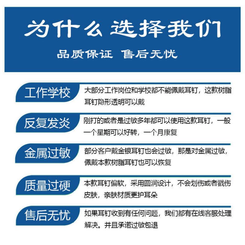 医用树脂耳钉养耳洞透明级隐形防过敏发炎消毒消炎耳棒学生防堵针