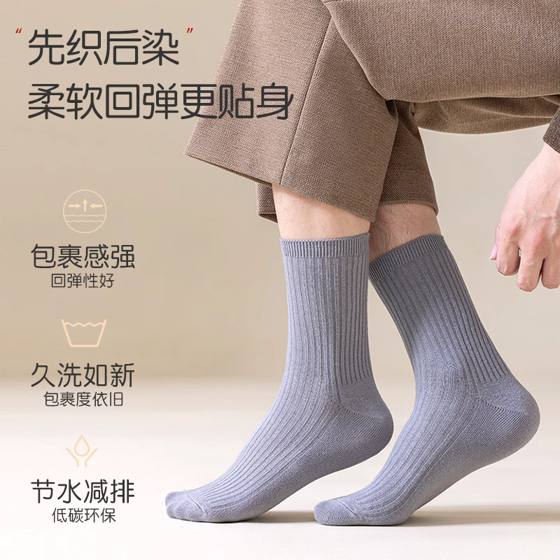 新疆棉袜子男款秋冬季中筒袜青少年运动吸汗防臭男士加厚保暖长袜,淘宝优惠券,粉丝福利购,淘宝优惠卷