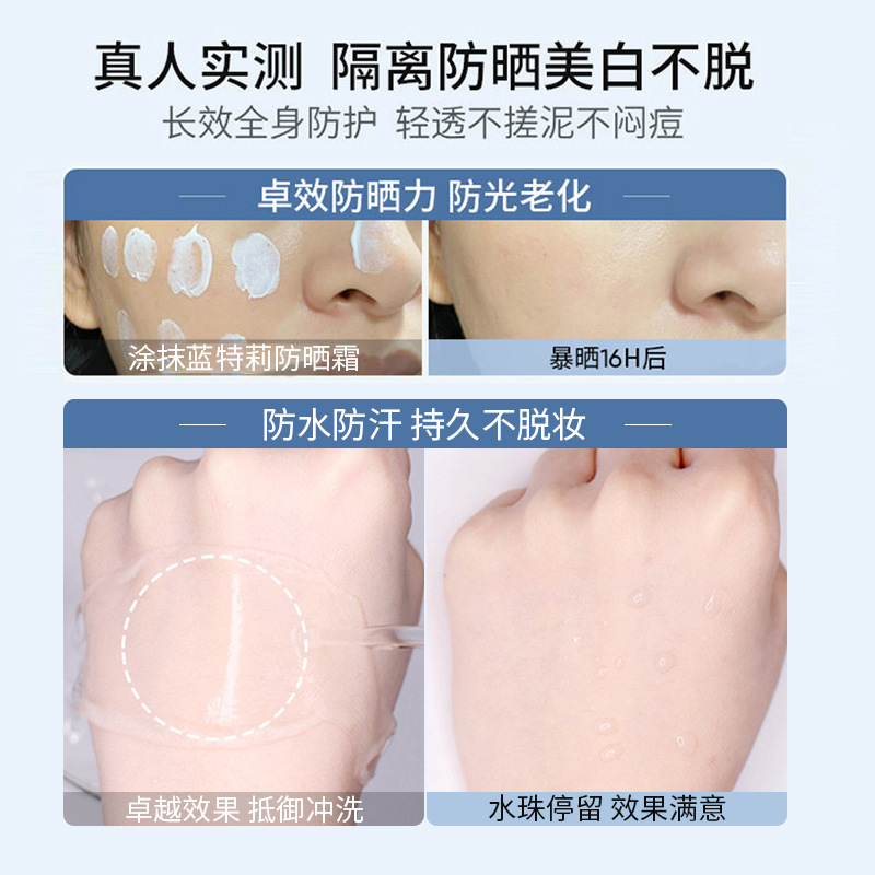 蓝特莉韩熙防晒霜清爽spf35全身学生军训物理化学隔离紫外线保湿 - 图0