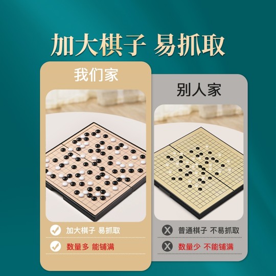 磁性五子棋围棋棋盘套装儿童版带磁性初学标准磁吸小学生成人大号