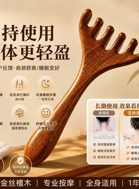 檀木六爪按摩梳家用|千人加购