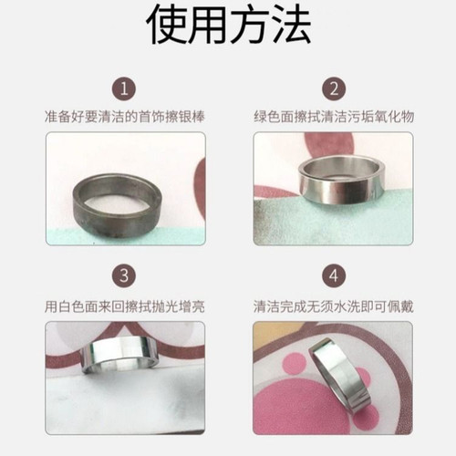 首饰擦银棒抛光条苹果手机边框划痕修复打磨手表翻新神器金属专业 - 图1