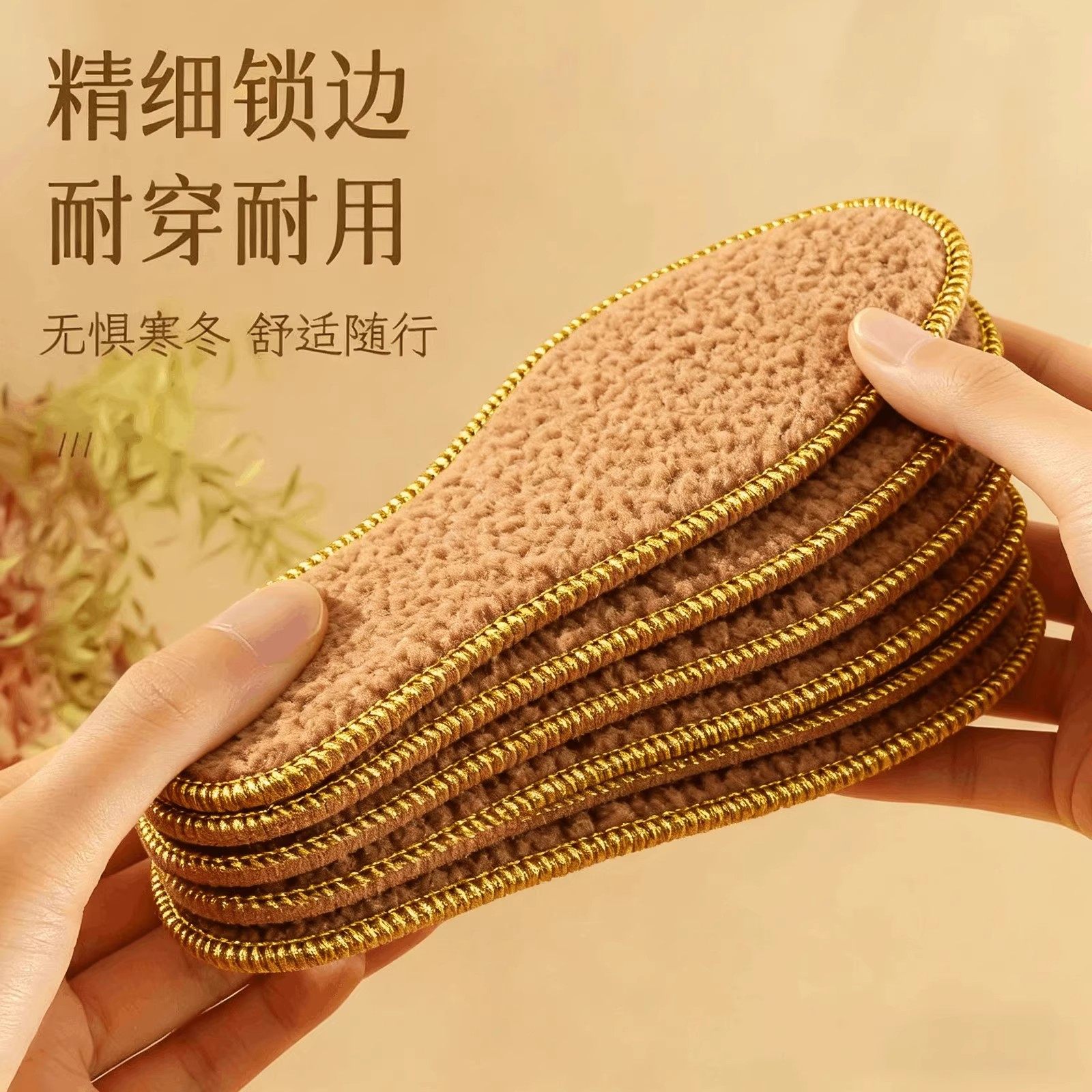 加绒加厚黄金绒鞋垫羊驼绒男女冬季吸汗防臭透气毛绒防寒保暖鞋垫,淘宝优惠券,粉丝福利购,淘宝优惠卷