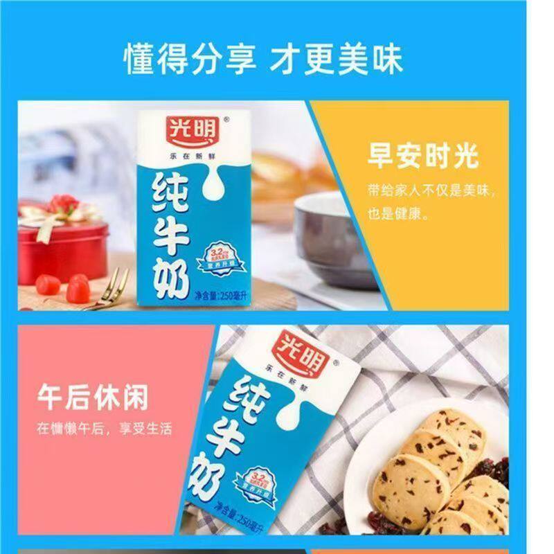 光明纯牛奶250ml*20盒装儿童学生营养早餐牛奶特价清仓全脂水牛