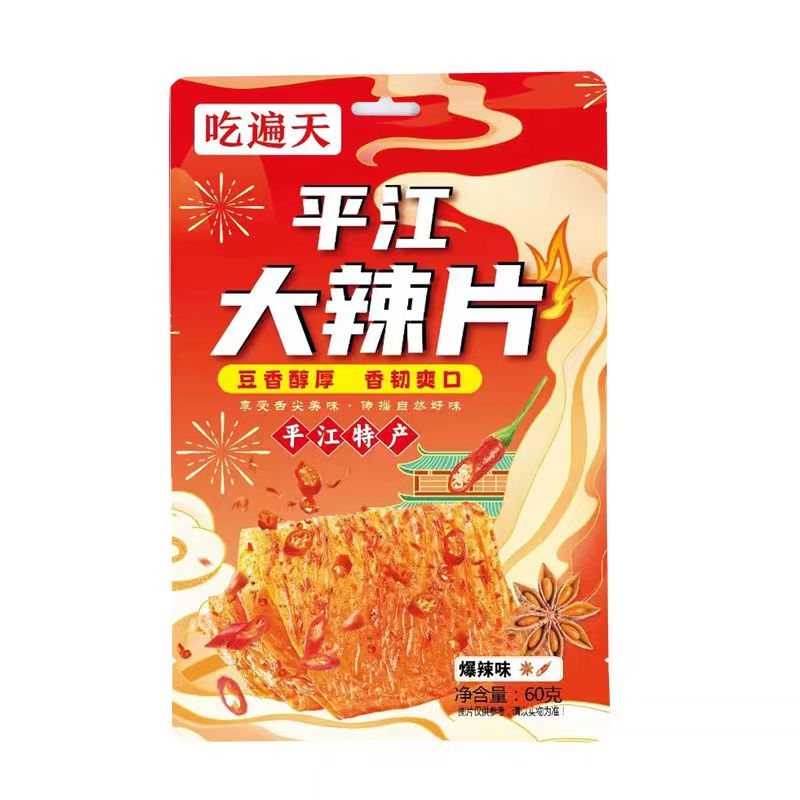 经典平江大辣片爆辣吃遍天手撕麻辣豆皮80后抖音网红零食辣条辣味 - 图3