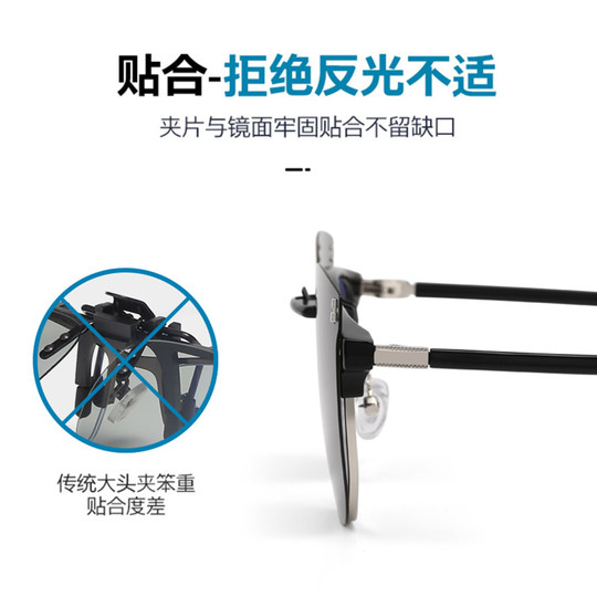 Gm clip sunglasses for men and women UV protection