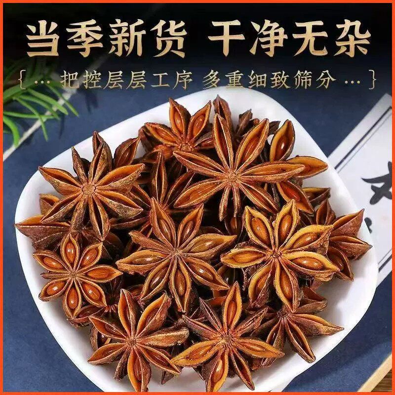 八角桂香草果肉组蔻调料合家套装五香卤料包庭卤小包皮装