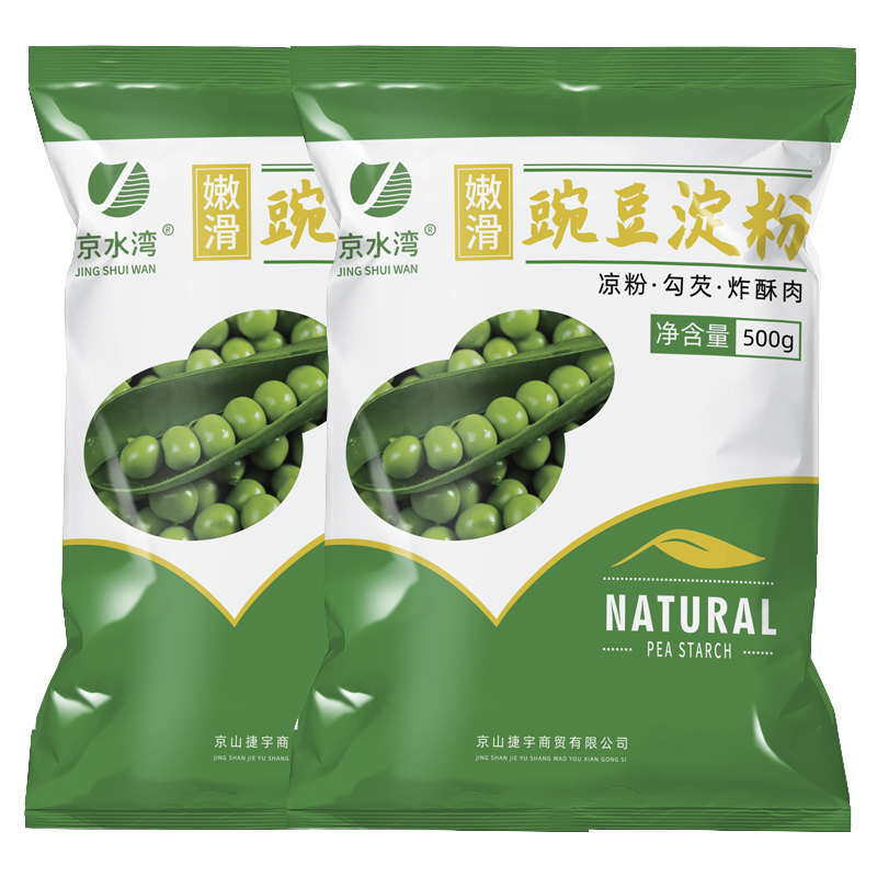 纯豌豆淀粉凉粉家用自制凉皮凉拌粉500g纯自制四川特产低筋全麦