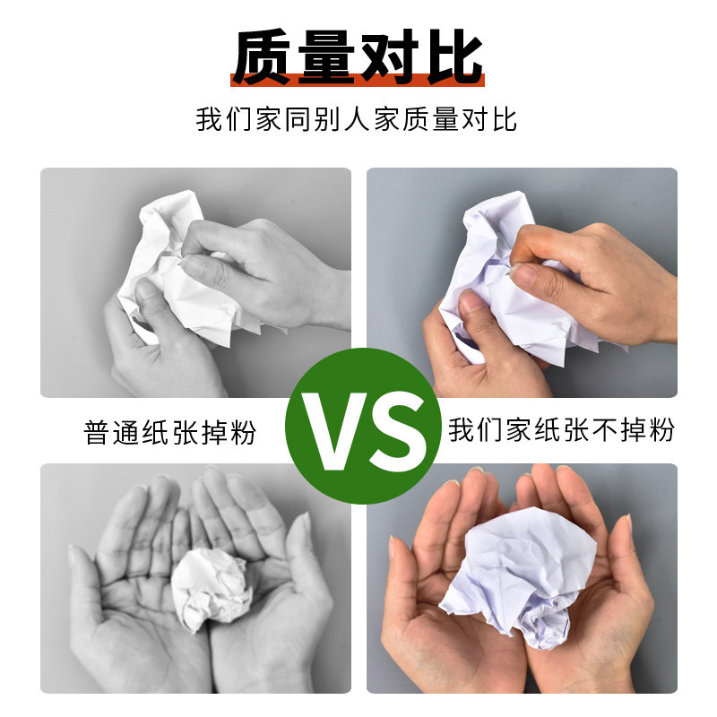 A4纸打印纸复印纸a4打印纸批发70g白纸80g单包一包500张整箱5包一箱复印纸木浆A4打印纸草稿纸办公用品