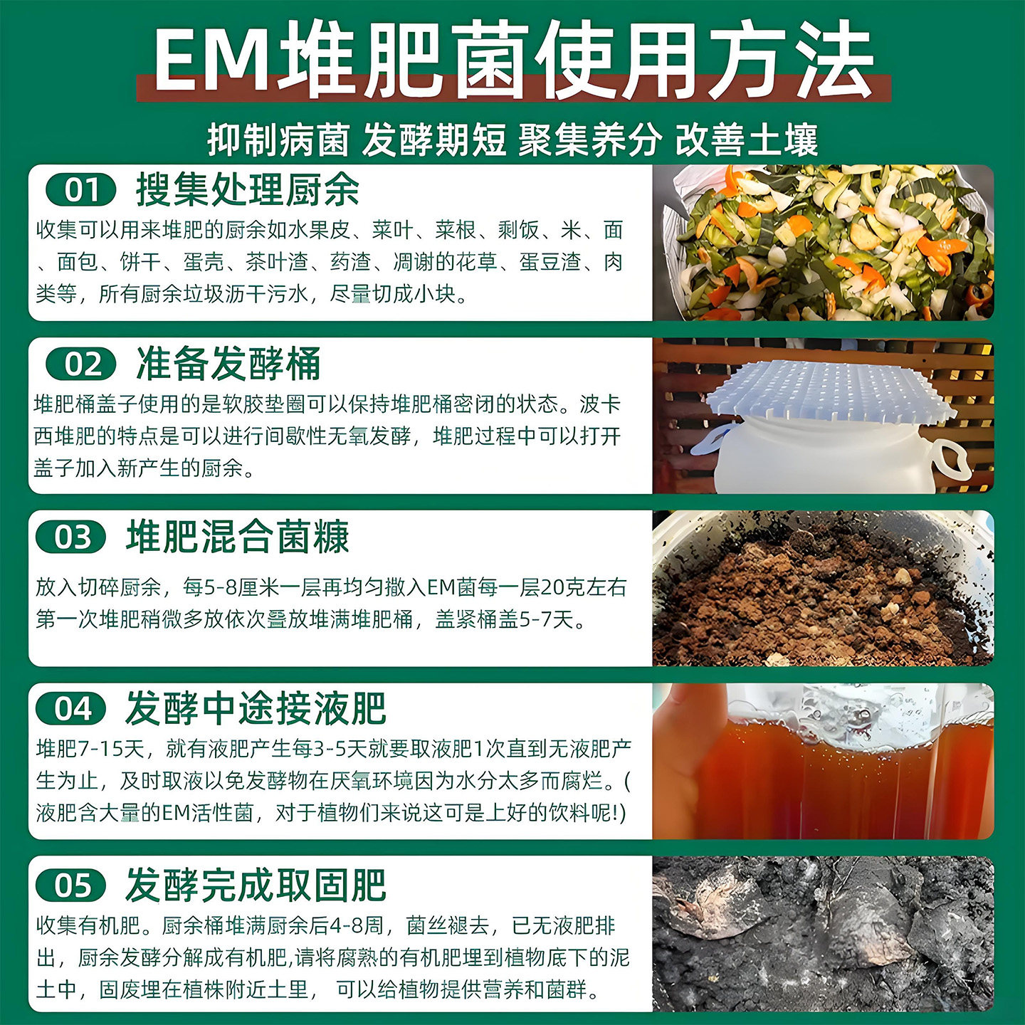 EM堆肥菌厨余沤肥桶家庭制有机肥料阳台养花植腐熟堆肥箱菌种发酵,淘宝优惠券,粉丝福利购,淘宝优惠卷