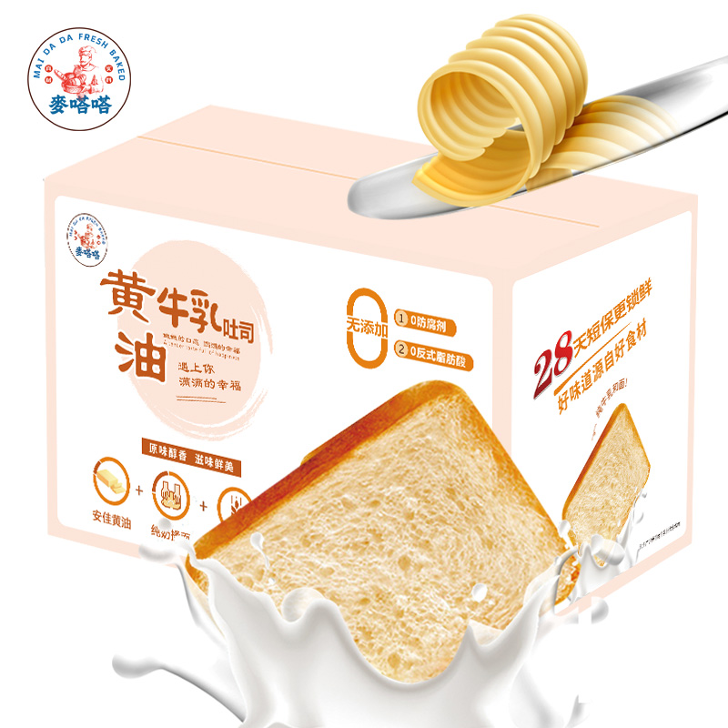 麦嗒嗒黄油牛乳吐司500g厚切片面包早餐整箱休闲零食品学生办公室 - 图3