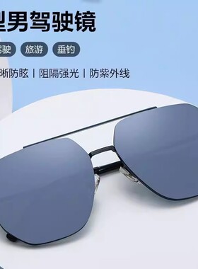 太阳镜男士防晒偏光遮阳防紫外线开车钓鱼时尚尼龙镜片男女墨镜