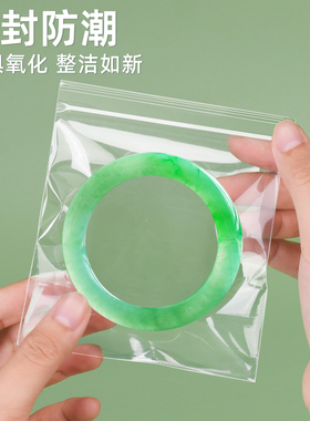 PP自封袋首饰防氧化袋