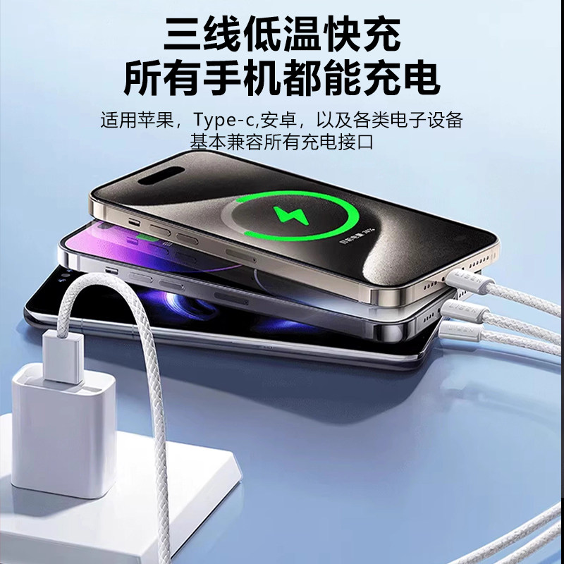 充电器快充一拖三头数据线三合一多功能充电器线充电头快充套装带头正品适用苹果安卓手机通用16车载type插头,淘宝优惠券,粉丝福利购,淘宝优惠卷