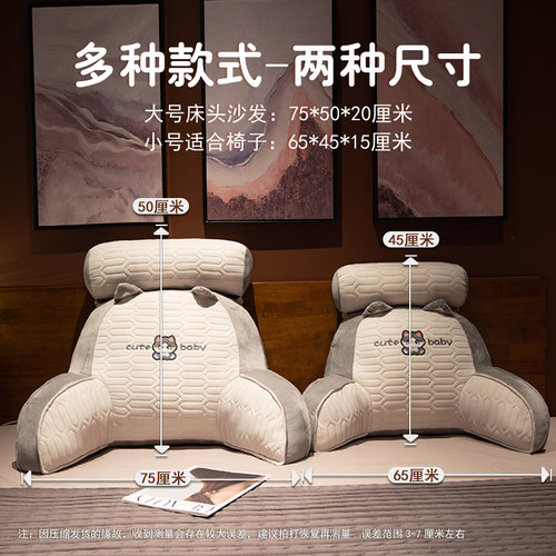 床头靠垫软包护腰靠枕大靠背垫孕妇沙发抱枕宿舍床上枕头椅子新款 - 图2