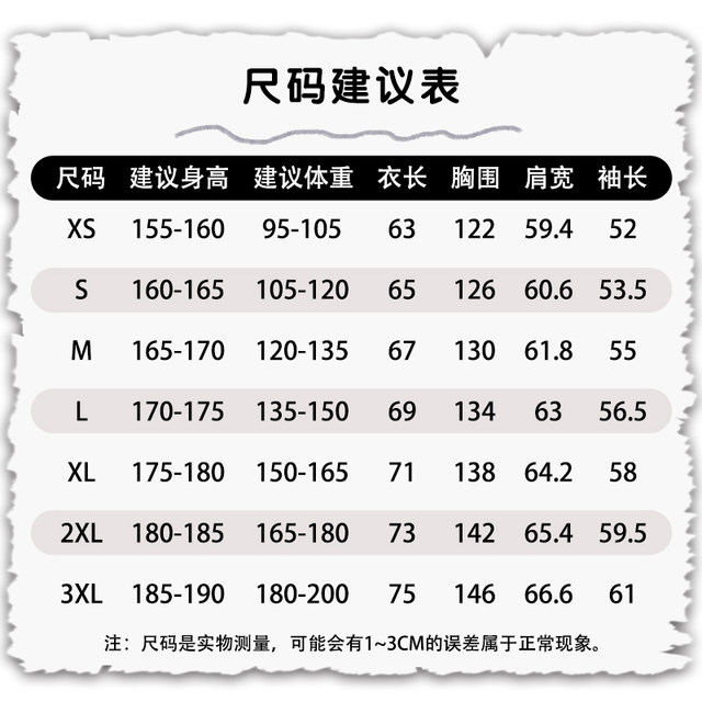 Cotton ice silk sun protection clothing for men | 195 people collected it