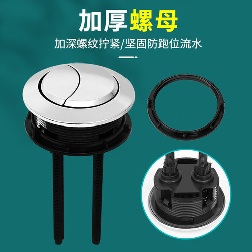 马桶水箱配件冲水按钮老式抽水按压器盖子按键开关大全通用排水 - 图1