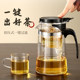 Glass elegant cup teapot press filter