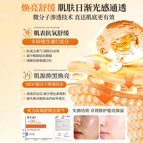 俄维生素vc喷雾妆前罗斯补水保湿爽肤水喷雾美净白正品官方旗舰店 - 图2