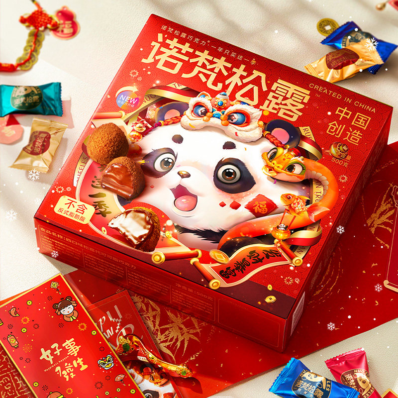 诺梵松露巧克力圣诞节年货礼盒休闲零食礼物（代可可脂）