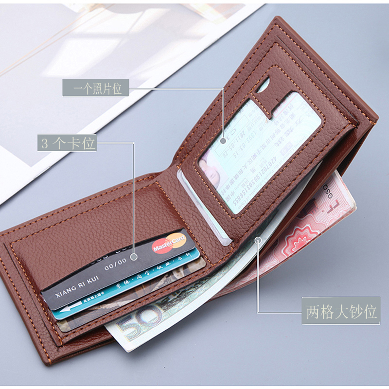 男士短款多卡位复古横款荔枝纹钱包 天天特卖工厂店钱包