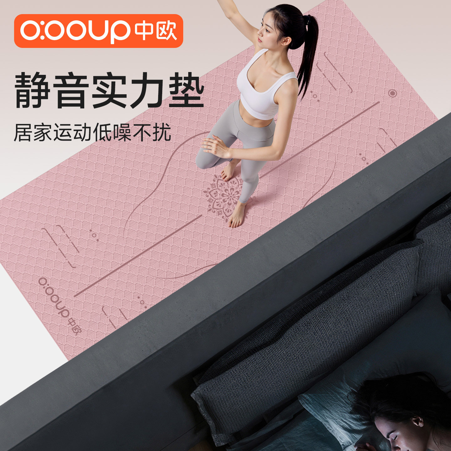 瑜伽垫健身垫家用垫子地垫女生专用加厚减震静音2026新款专业防滑