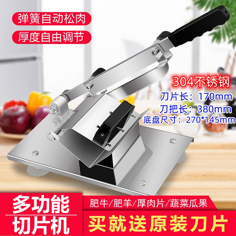 加厚款羊肉卷切片机家用切肉机