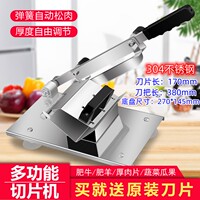 加厚款羊肉卷切片机家用切肉机