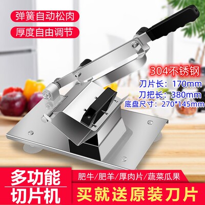 加厚款羊肉卷切片机家用切肉机
