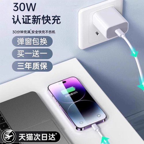 【30W快充】zpv官方适用iPhone14promax数据线苹果充电线13/1211器pd快充17手机15加长ipad7plus原8品正2米装 - 图0