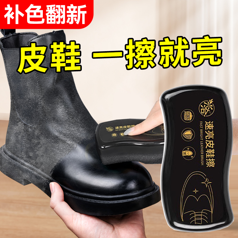 速亮皮鞋擦懒人擦皮鞋真皮增亮保养神器柔软海绵鞋油黑色通用刷子 - 图0