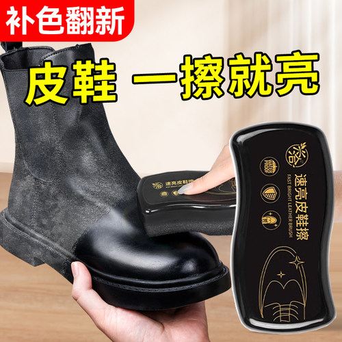 速亮皮鞋擦懒人擦皮鞋真皮增亮保养神器柔软海绵鞋油黑色通用刷子 - 图0