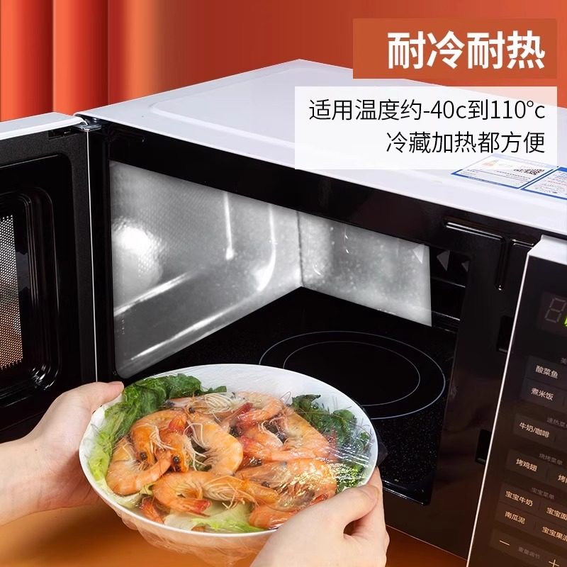 保鲜膜套罩一次性保鲜袋食品级厨房保险套保鲜罩带密封碗盘微波炉,淘宝优惠券,粉丝福利购,淘宝优惠卷