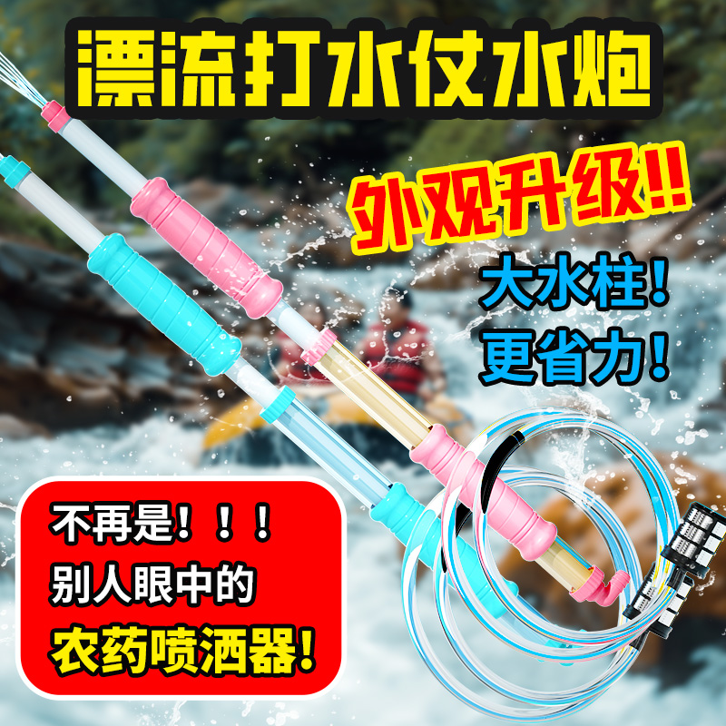 2024新款水炮抽拉式水枪儿童玩具喷水枪抽水玩水吸水呲水漂流神器