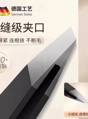 专用拔胡须镊子拔毛神器修眉夹黑头夹不锈钢胡子粉刺平口美容好物