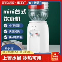 Home Desktop Small Instant Full Automatic Drinking Fountain Upper Bucket Dorm Room Office New desktop hot and cold