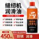 Household sewing machine anti-rust lubricating grease