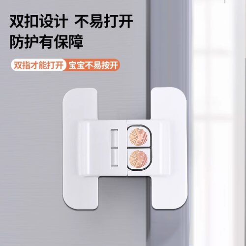 冰箱门固定扣闭门器双扣设计不易打开防开卡扣免打孔自粘式安全锁 - 图0