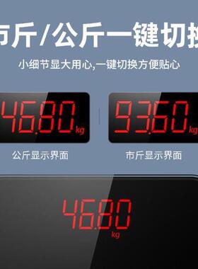 体重计家用精准小型电子秤家庭减肥专用秤高精度体重计充电款电池