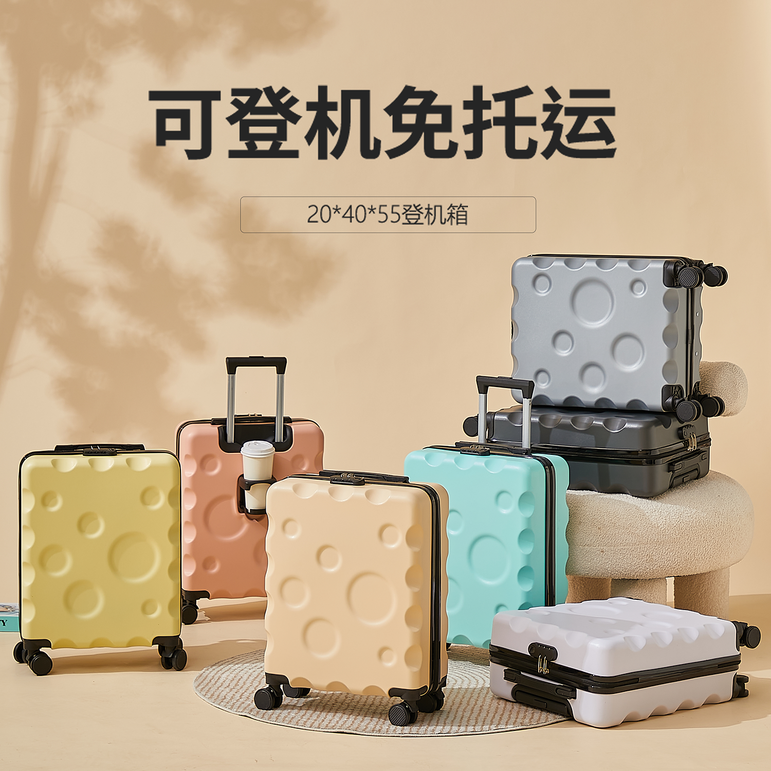 MOJY可爱20寸便携旅行箱20*40*55登机箱短途出差行李箱轻便密码箱,淘宝优惠券,粉丝福利购,淘宝优惠卷