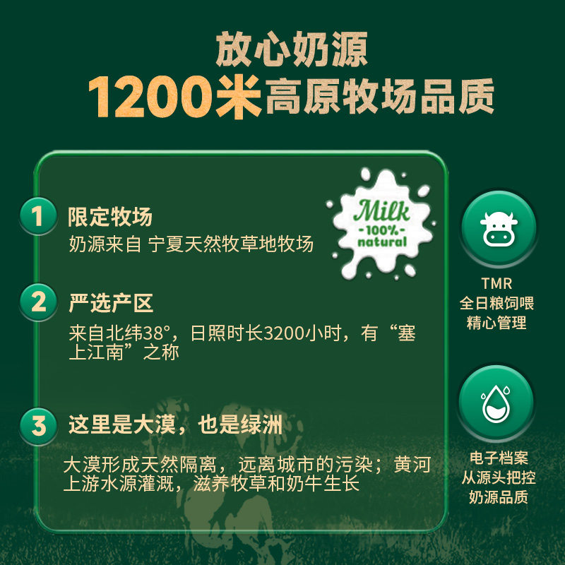 【新春礼盒】}宁夏塞北牧乡纯牛奶4.0蛋白大漠绿洲学生200mlx10盒